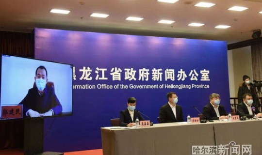 黑龙江最新疫情发布会直播，黑龙江疾控中心官网