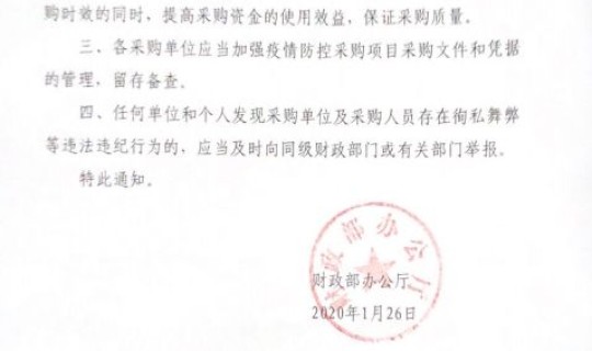 黑龙江疫情防控最新通知 黑龙江最新防疫情况