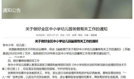 现在跨省还需要报备吗，什么工作出省还得报备