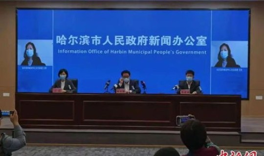 哈尔滨疫情新增情况通报，哈尔滨疾控中心官网