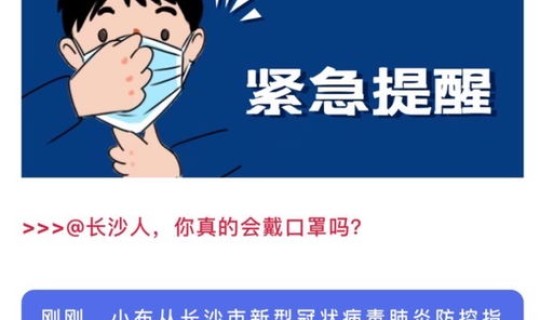 长沙发现一例新型肺炎？长沙新冠肺炎最新情况