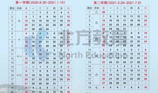 河北各地开学时间陆续确定(河北高校寒假开学时间)