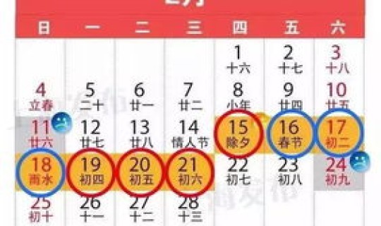 2022年春节放假调休几天？2022年春节法定假日休几天