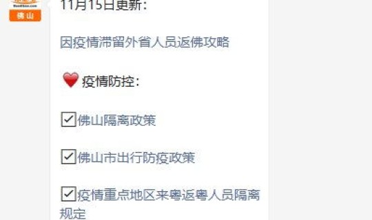 2021春节疫情通，2021春节各地疫情政策