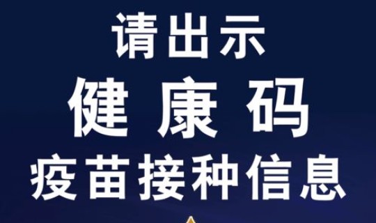 北京疫情宾馆，疫情期间酒店应急预案