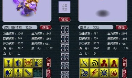 梦幻西游开童子店？梦幻西游开宝宝店