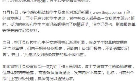 河北确诊男童曾去学校上课，河北辛集确诊病例近半是中小学生