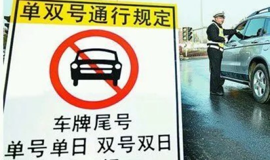 成都 车牌 限行 成都限牌规则