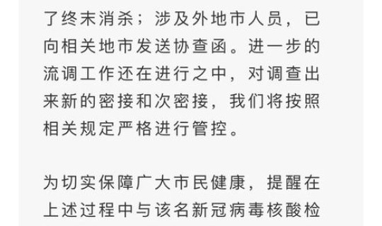 郑州疫情疑似病例	，郑州传染病疫情