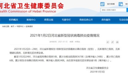 全国新增确诊病例有多少？全国最近病情的最新情况