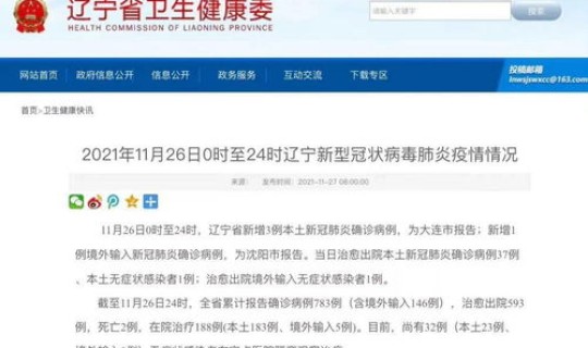 大连新冠核酸检测报告查询 核酸检测结果报告怎么查询