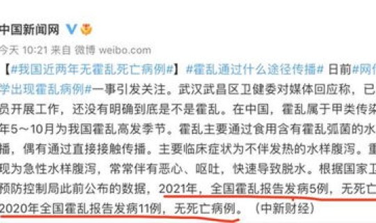 中国霍乱病例？霍乱到底是什么病