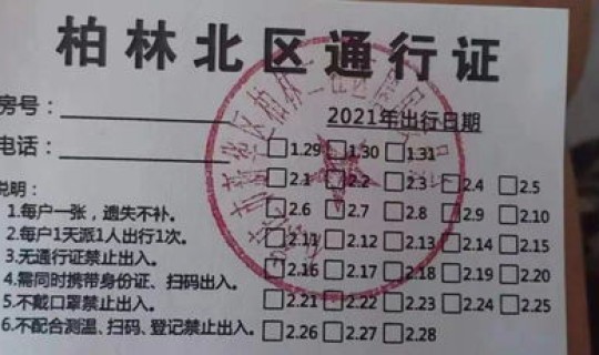 石家庄解封情况最新今天查询 石家庄解封是哪天