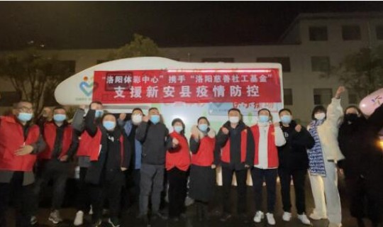 河南新安疫情 洛阳新安县去湖北省疫情防控最新消息