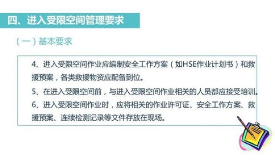 高风险作业安全管控(八项高风险作业是哪些)