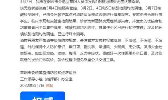 莱阳市新冠肺炎防控电话，新型肺炎的症状有哪些症状