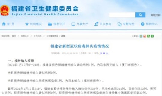 泉州1例新型 泉州感染一例