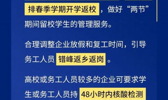 疫情期间进入北京要求最新消息 北京春节期间进京政策