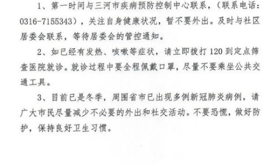 北京新冠病例最新轨迹 北京最近确诊病例轨迹