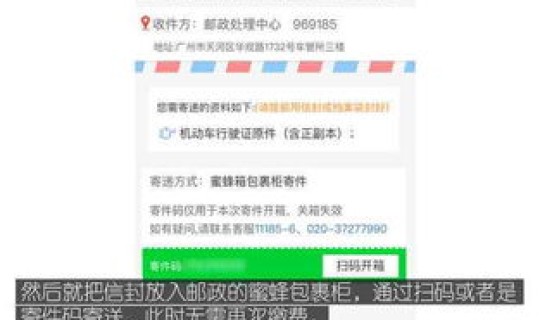 现在取消年检标了吗，异地免检车怎么领取年检标