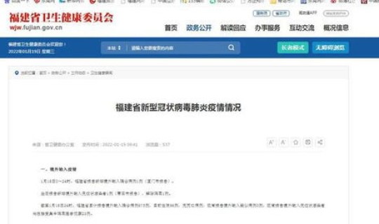 福建泉州新冠病例最新消息 泉州有新冠病例吗