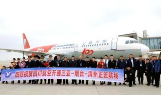 烟台至大连航班查询(大连到烟台航班)