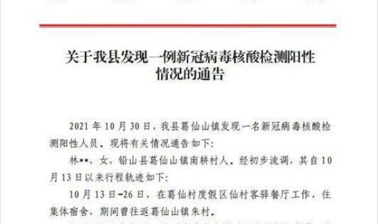 长沙县最新消息今天新增病例(长沙县红网最新消息)