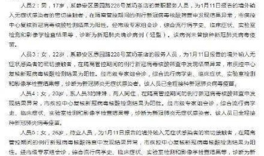 上海的疫情通报？上海最近的病毒感染是什么情况