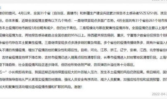疫情最新报告中国 全国疫情