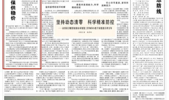 天津疫情防控新规(外省市进天津有什么规定)