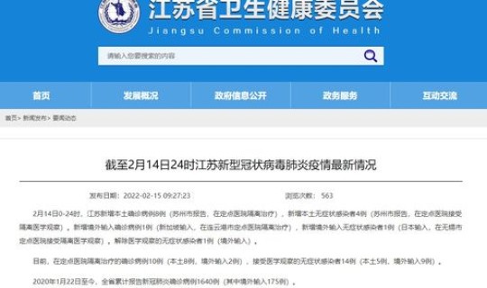新冠每日确诊病例增加情况，中国新冠每日新增统计