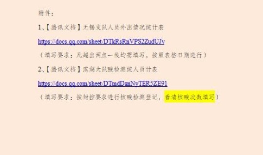 疫情防控工作扎实推进，疫情防控的措施