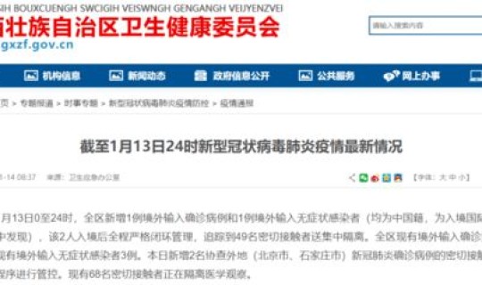 河北新冠石家庄确诊病例 石家庄感染一例