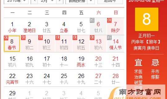 春节放假休息几天(春节放假时间怎么写)