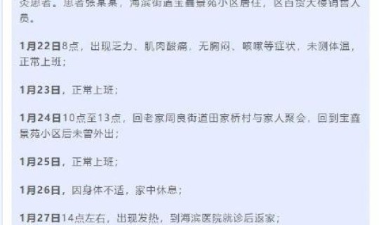 郑州确诊者活动轨迹？郑州最后一个确诊病例