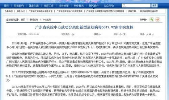 河南哪里又出现一例新冠病毒了呢 河南一例新冠在哪