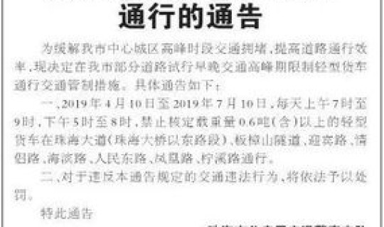 北京限行多久免罚一次新规？限行违章可以申请免罚么