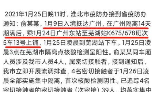 中国今日疫情通报最新消息？全国这两天疫情严重吗