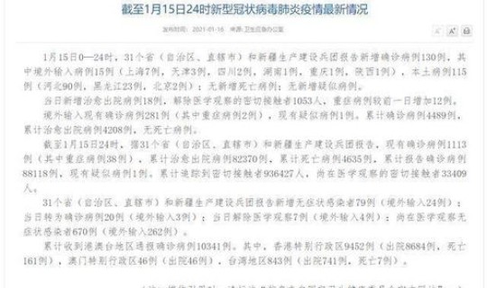 连续三天确诊病例？确诊病例和无症状感染病例区别