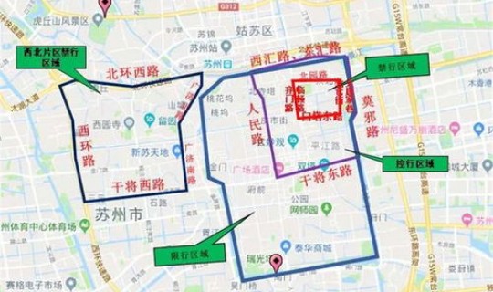 苏州疫情隔离政策 苏州最新限行规定