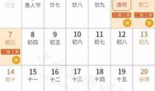 2013年4月有多少天 4月份有多少天