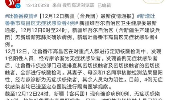 烟台新增本土确诊人数，烟台发布最新疫情通报