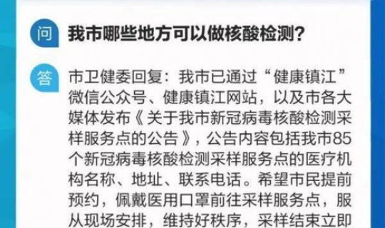 烟台新增一例确诊病例 烟台发布最新疫情通报