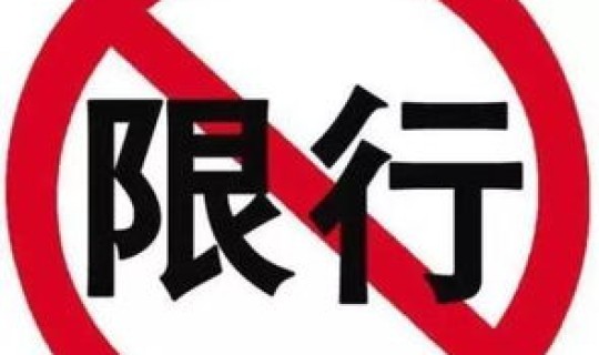 禁止办酒席通知，禁止农村大办酒席规定