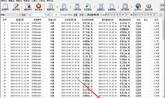 顺丰查询单号查询入口官网 中通快运快递查询单号