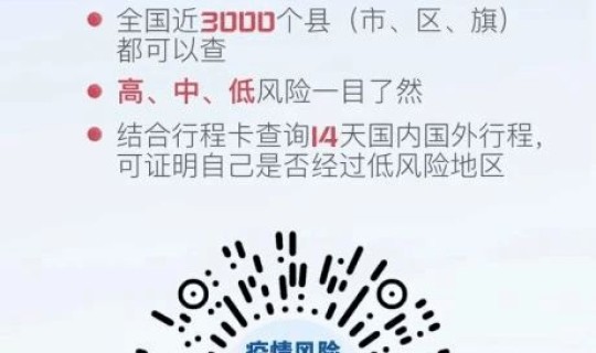 辽宁是疫情中高风险地区吗，什么是高风险