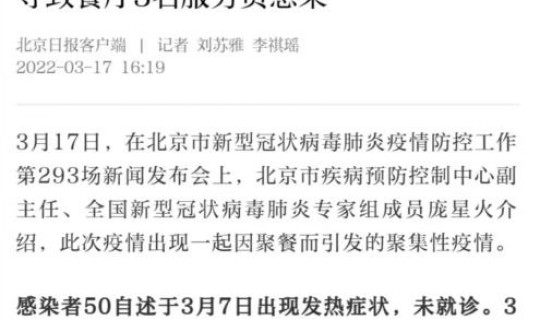 长沙确诊行程？长沙铁路疾控中心