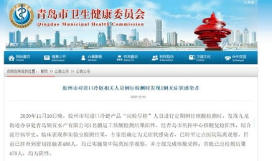 青岛出现无症状，青岛无症状感染者最新消息