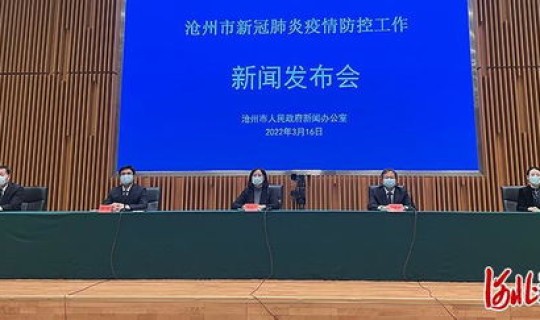 河北省新冠疫情新消息(河北有新冠疫情吗)