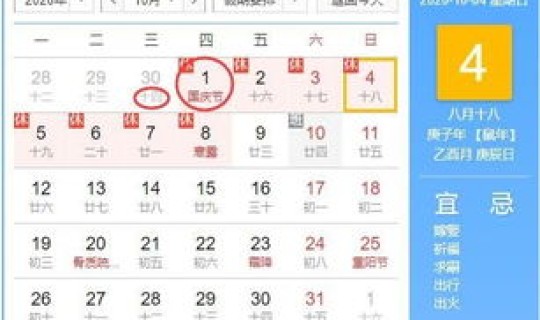 五一放假时间是哪几天，2020元旦放假时间